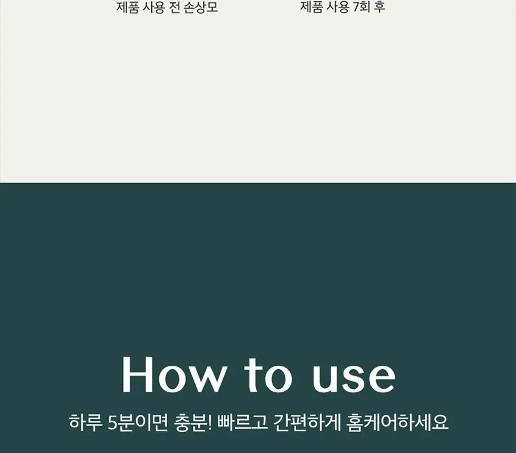 [1&1기획/백호PICK]트리셀 포르테 앰플 트리트먼트 기획세트 (200ml+200ml) 상세페이지 24